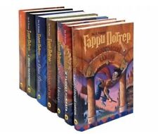 Гарри Поттер Комплект из 7 книг РОСМЭН Harry Potter Set of 7 books In Russian, używany na sprzedaż  Wysyłka do Poland