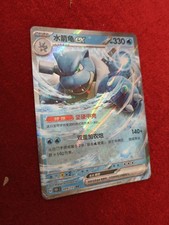 Carta pokémon blastoise usato  Biassono