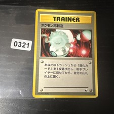 Pokemon Retransfer_ Vending Series 3_ Japanese GLOSSY_ Pokemon comprar usado  Enviando para Brazil