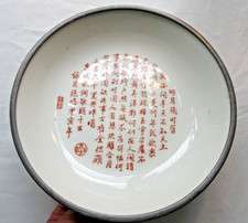Japanese plate white d'occasion  Expédié en Belgium