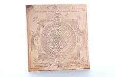 Yantra sri shri gebraucht kaufen  Bochum