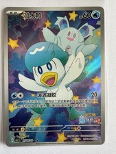 Carte pokémon coiffeton d'occasion  Tournan-en-Brie