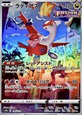 Pokemon Card Japonês Latias Ar 195/172 s12a Vstar Universe Holo Estado perfeito comprar usado  Enviando para Brazil