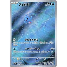Phione 071/066 Crimson Haze sv5a arte ilustração rara IR AR 71 71/66 TWM comprar usado  Enviando para Brazil