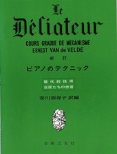 Technique piano nouvellement d'occasion  Expédié en France