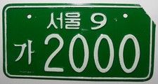 Altes nummernschild south gebraucht kaufen  Bonn