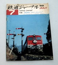 July 1969 japanese for sale  Slingerlands