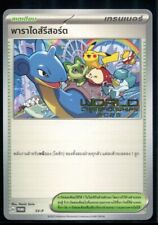 Paradise Resort - Campeonato Mundial 2023 THAI Promo SVP 045 NM Pokemon segunda mano  Embacar hacia Mexico
