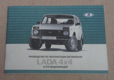Usado, LADA 4x4 (NIVA) manual não folheto 2014 mercado russo comprar usado Usado, LADA 4x4 (NIVA) manual não folheto 2014 mercado russo comprar usado  Enviando para Brazil