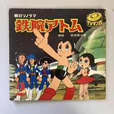 Items From The Time Asahi Sonorama Astro Boy 2 Earth Defense Force Volume Tezuka comprar usado  Enviando para Brazil