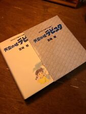 Studio ghibli laputa for sale  LONDON