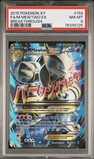 mewtwo ex d'occasion mewtwo ex d'occasion Expédié en Belgium