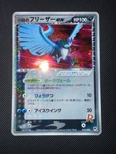 Pokemon tcg artikodin d'occasion  Saint-Pierre-du-Mont