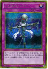 GS05-JP019 - Yugioh - Japonês - Espantalho de sucata de ferro - GoldSecret z 3 comprar usado GS05-JP019 - Yugioh - Japonês - Espantalho de sucata de ferro - GoldSecret z 3 comprar usado  Enviando para Brazil