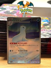 Carte pokemon japonaise d'occasion  Meylan