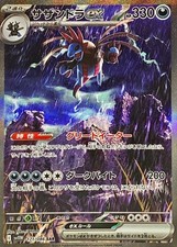 Usado, 171-086-SV11W-B - Cartão Pokemon - Japonês - Hydreigon ex - SAR comprar usado  Enviando para Brazil