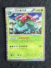 Pokemon card venusaur usato  Sant Elpidio a Mare