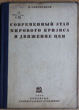 Russian book. The current stage of the global Kizis and movement of prices. 1934 comprar usado  Enviando para Brazil