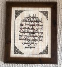 Koran verse framed for sale  OXTED