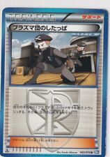 Pokemon karte japanisch gebraucht kaufen Pokemon karte japanisch gebraucht kaufen  Nußloch