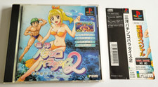 Sanyo pachinko paradise d'occasion  Plan-d'Orgon