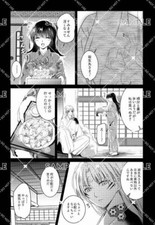 Inuyasha love doujinshi usato  Spedire a Italy