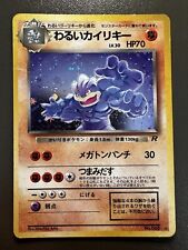 Pokemon card dark usato  Cesano Maderno