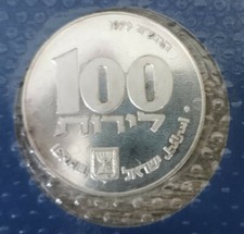 Israel 100 lirot gebraucht kaufen  Klingenberg a.Main