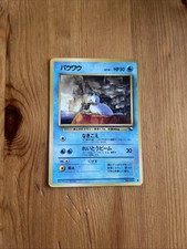 Japanese seel vending gebraucht kaufen  Seligenstadt