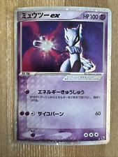 Pacote de expansão Mewtwo EX 026/055 cartão Pokemon japonês - LP/MP comprar usado  Enviando para Brazil