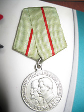 Udssr medaille partisan gebraucht kaufen  Saarbrücken