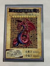 Slifer sky dragon for sale  Rosemead