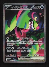 Okidogi EX 087/064 SAR SV6a Night Wanderer cartão Pokemon japonês TCG comprar usado  Enviando para Brazil