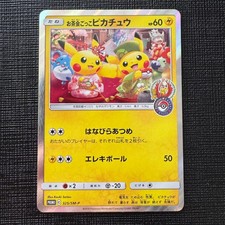 Tea party pikachu gebraucht kaufen  Hamburg
