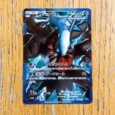 Darkrai plasma gang d'occasion  Expédié en Belgium