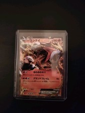 Entei ex gebraucht kaufen  Kaiserslautern