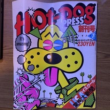Hot Dog Press first issue, No. #PC7ATZ comprar usado  Enviando para Brazil