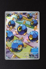 Pokemon roggenrola 125 for sale  GAINSBOROUGH