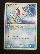 pokemon tentacool usato pokemon tentacool usato Milano