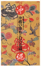 Dyeing and Phantom Hanaori of Okinawa: Colors and Designs of the South segunda mano  Embacar hacia Mexico