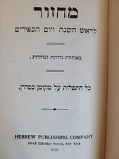Judaism for sale Judaism for sale Loma Mar