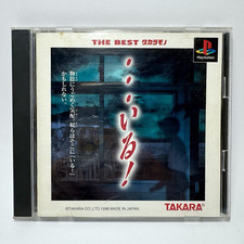 Ps1...iru gioco avventura usato  Sant Angelo Romano