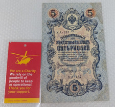 Russian bank note for sale  STEVENAGE