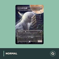 Mtg mothra great gebraucht kaufen  Dresden