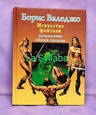 Boris vallejo fantasy usato  Cernusco sul Naviglio