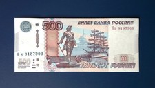 Billet 500 roubles d'occasion Billet 500 roubles d'occasion  Toulouse-