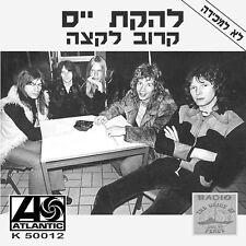 Yes – Close To The Edge ULTRA RARE 12" RADIO PICTURE COVER HEBREW LP + POSTERS comprar usado  Enviando para Brazil