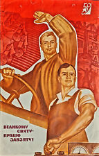 1967 soviet poster for sale  Clarksburg