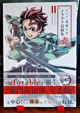 Artbook koyoharu gotouge d'occasion Artbook koyoharu gotouge d'occasion  Villebon-sur-Yvette