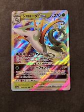 Pokemon serperior vmax usato  Grottammare